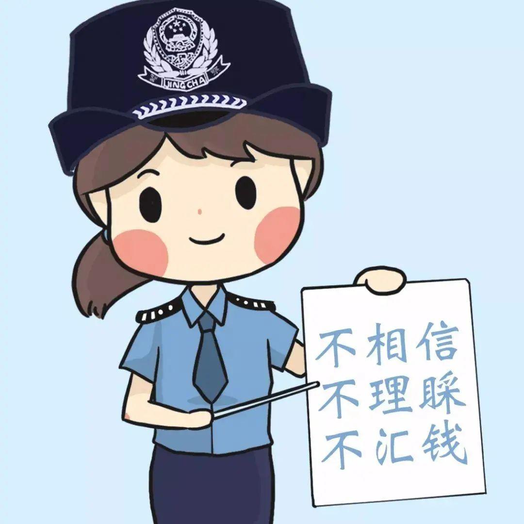 【守護(hù)錢(qián)袋子】反詐快報(bào)