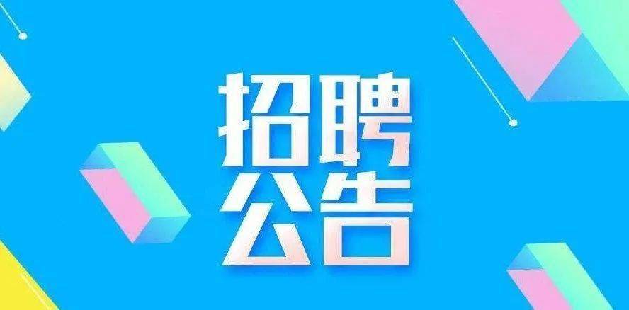 清遠(yuǎn)市第三人民醫(yī)院第二輪護(hù)理人員招聘公告