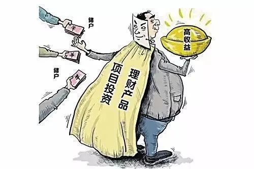 【遠(yuǎn)離非法集資】看案例，懂套路，防范非法集資！