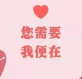 【心靈加油站】如何預(yù)約心理咨詢與心理治療？