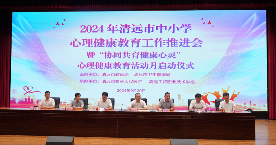 【公益服務(wù)】關(guān)注青少年教育心理，廣東省首個教育心理服務(wù)熱線揭牌