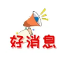 好消息！好消息！清遠(yuǎn)市第三人民醫(yī)院已經(jīng)開通門診定點服務(wù)啦！