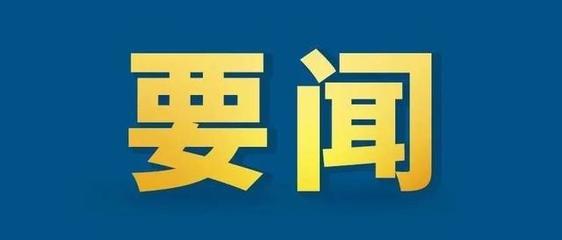 醫(yī)療保障待遇支付簡(jiǎn)表