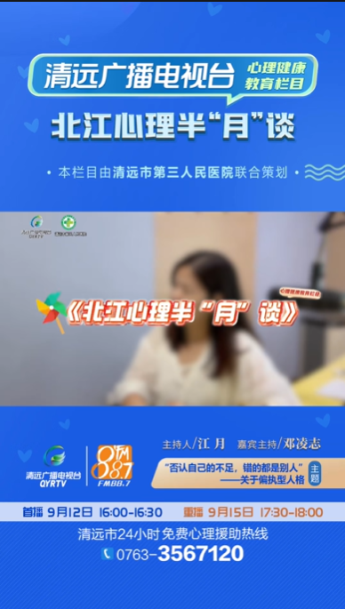 《北江心理半“月”談》：為什么孩子回家總喜歡關(guān)著房間的門？