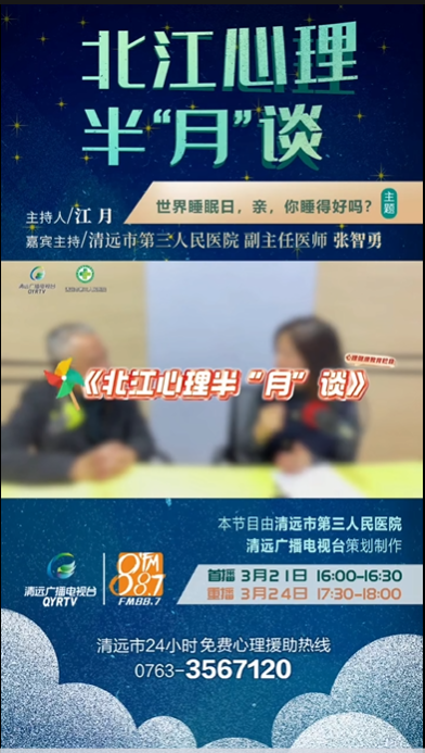 世界睡眠日 ：年輕人，你為什么不睡覺(jué)？