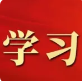 【黨紀(jì)學(xué)習(xí)】對(duì)搞政治攀附的處分規(guī)定有哪些？
